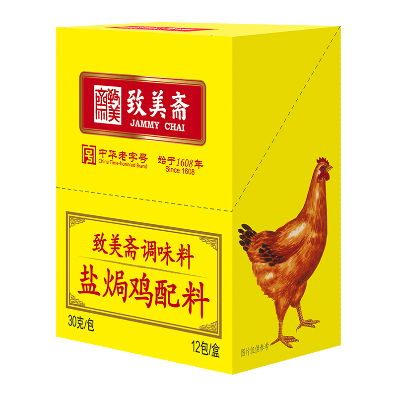 盐焗鸡配料（小盒）